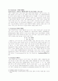 1~7강 번역본George Yule, The Study of Language 7th Edition, 경기대학교 영어영문학과 김경환교수님 영어학개론 1강부터 7강 번역본 (2,3강 제외) 47페이지