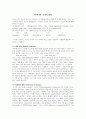 1~7강 번역본George Yule, The Study of Language 7th Edition, 경기대학교 영어영문학과 김경환교수님 영어학개론 1강부터 7강 번역본 (2,3강 제외) 52페이지