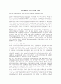영어학개론 8,9,10,12,17강 번역본 1페이지