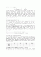 영어학개론 8,9,10,12,17강 번역본 10페이지