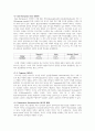 영어학개론 8,9,10,12,17강 번역본 32페이지