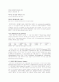 영어학개론 8,9,10,12,17강 번역본 38페이지