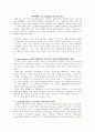 영어학개론 8,9,10,12,17강 번역본 41페이지