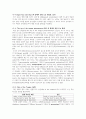 영어학개론 8,9,10,12,17강 번역본 44페이지