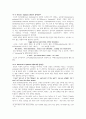 영어학개론 8,9,10,12,17강 번역본 47페이지