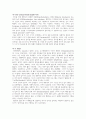영어학개론 8,9,10,12,17강 번역본 50페이지