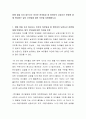밤에 잠을 자지 않는다는 이유로 하루일과 중 영유아의 낮잠시간 운영에 대해 반대하는 일부 부모들에 대한 의견을 토론해봅시다 2페이지