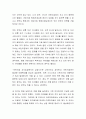 밤에 잠을 자지 않는다는 이유로 하루일과 중 영유아의 낮잠시간 운영에 대해 반대하는 일부 부모들에 대한 의견을 토론해봅시다 3페이지