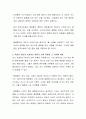 배우자 선택의 원리와 배우자 선택의 유형을 설명하고, 학습자 본인이 선호하는 배우자 선택 유형과 그 이유를 서술하시오 3페이지