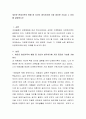 새로운 현대가족의 형태 중 자신이 생각하기에 가장 중요한 기능과 그 이유를 설명하시오 2페이지