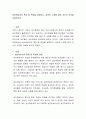 성인학습자의 특징 및 특성을 설명하고, 성공적 노화에 대한 자신의 의견을 서술하시오 2페이지
