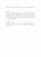 성인학습자의 특징 및 특성을 설명하고, 성공적 노화에 대한 자신의 의견을 서술하시오 4페이지