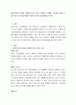 영유아기에 적당한 식품을 3가지 이상 소개하고 식품을 조리하여 만들 수 있는 음식 중 영유아에게 적합한 음식과 조리방법을 쓰시오 2페이지