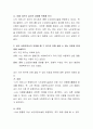 원조자(사회복지사)가 되고자 하는 사람들의 전형적인 욕구를 살펴보고, 이를 자신의 심리적 상태에 적용해 본 뒤, 사회복지사가 되었을 때 그 욕구로 인해 생길 수 있는 강점과 한계점을 서술하세요 3페이지