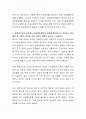 양성평등정책에 대해 설명하고, 여러분들이 정책입안자라면 내용을 폐지하거나 보완하고 개선해야 할 부분이 있다면 어떤 것들이 있을지 생각해보고 작성하시오 3페이지