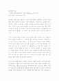 독후감) 골리앗의 복수 - 디지털 파괴자들로부터 시장을 탈환하는 6가지 전략 (토드 휴린, 스콧 스나이더 저자) 1페이지