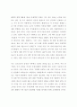 독후감) 클라우드 슈밥의 위대한 리셋 - 제4차 산업혁명 x 코로나19 2페이지