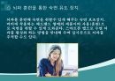 문화트렌드로서의 슬리포노믹스 성장과 현황 18페이지
