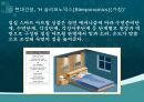 문화트렌드로서의 슬리포노믹스 성장과 현황 21페이지