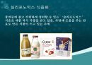 문화트렌드로서의 슬리포노믹스 성장과 현황 22페이지