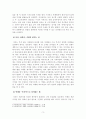 [독후감] 관점을 디자인하라 (경영 마케팅 관련 서적 독후감) 4페이지