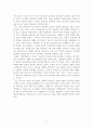 [독후감] 이기적 유전자 (리처드 도킨슨) 2페이지