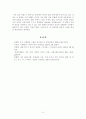 [영화의 이해] 영화 미나리 비평문 5페이지