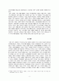[보고서] 가치소비 트렌드와 마케팅 전략) 5페이지
