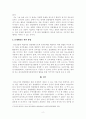 [청소년프로그램개발과평가] 청소년 시절에 경험한 일탈행동과 개입방안 3페이지