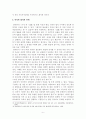 [철학보고서]이상과 현실 사이의 고뇌, 플라톤의 국가와 법률을 중심으로 7페이지