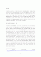 [유전병 탐구보고서] 다운증후군과 혈우병을 중심으로 4페이지