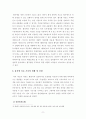 [유전병 탐구보고서] 다운증후군과 혈우병을 중심으로 12페이지