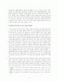 [보고서] 코로나 이후 증가한 일회용품의 악영향에 대한 보고와 개선방안 5페이지