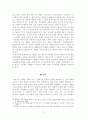 [보고서] 코로나 이후 증가한 일회용품의 악영향에 대한 보고와 개선방안 6페이지