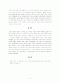 [사회복지학개론] 내가 생각하는 사회복지란 3페이지
