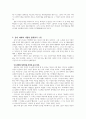 [구약신학] 여호수아 15장 성경적 이해(주해)와 현대적 적용 - 유다 지파의 기업 2페이지
