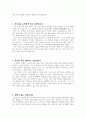 [설교문기본틀] 성경본문-여호수아 14장 6-15절 노인 갈렙의 신앙 2페이지