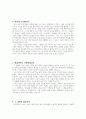 [설교문기본틀] 성경본문-여호수아 15장 1-12절 하나님의 축복이 지니는 특징 2페이지