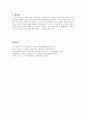 [설교문기본틀] 성경본문-여호수아 16장 1-4절 두 몫을 받은 요셉 지파 3페이지