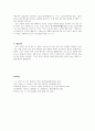 [설교문기본틀] 성경본문-여호수아 16장 10절 에브라임 지파의 실수 3페이지