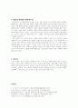 [설교문기본틀] 성경본문-여호수아 18장 1-3절 어느 때까지 지체하겠느냐 3페이지
