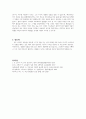 [설교문기본틀] 성경본문-여호수아 19장 49-50절 덕스러운 여호수아의 인품 3페이지