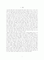 [서평] 죽은 경제학자의 살아있는 아이디어 2페이지