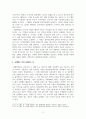 [서평] 죽은 경제학자의 살아있는 아이디어 4페이지
