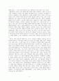 [서평] 죽은 경제학자의 살아있는 아이디어 7페이지
