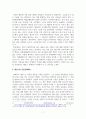 [서평] 죽은 경제학자의 살아있는 아이디어 8페이지