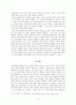 [서평] 죽은 경제학자의 살아있는 아이디어 9페이지
