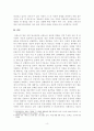 [보고서] 나의 미디어 경험에 대한 소감, 미디어 콘텐츠 편식의 시대 4페이지