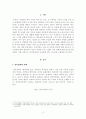 [정서장애아교육] 정서장애에 대한 이론적 모델 중 인지 모델의 기본 견해에 대하여 기술하시오 2페이지