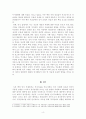 [정서장애아교육] 정서장애에 대한 이론적 모델 중 인지 모델의 기본 견해에 대하여 기술하시오 4페이지